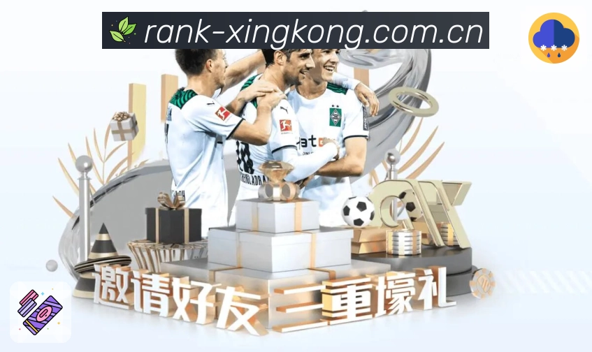 星空体育appApp功能展示：多场聚合、重点变化提示、快速切换与讨论分区